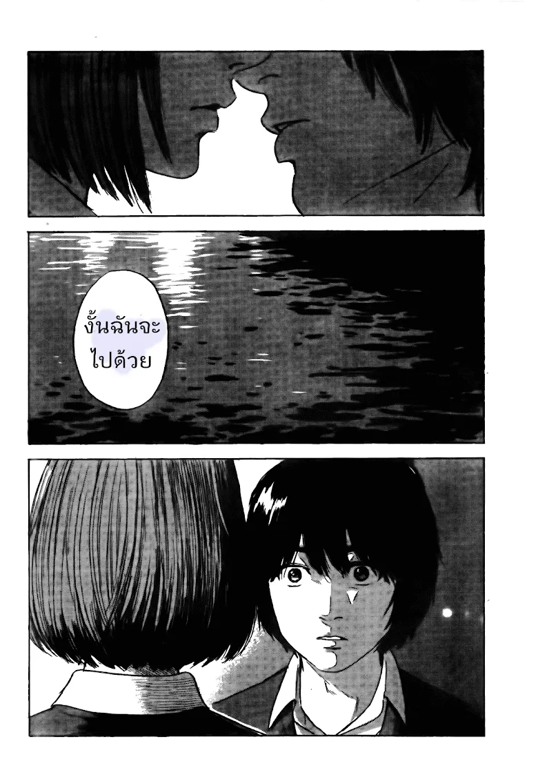 Aku no Hana - หน้า 29