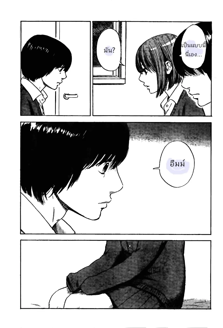 Aku no Hana - หน้า 4