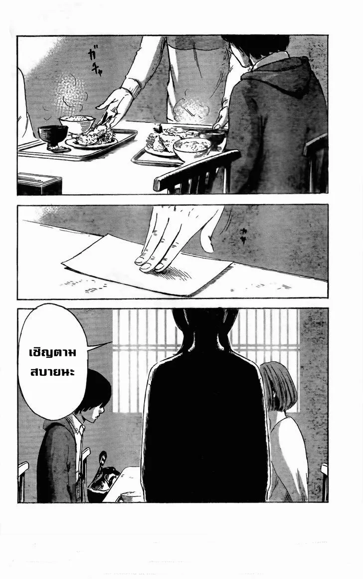 Aku no Hana - หน้า 28