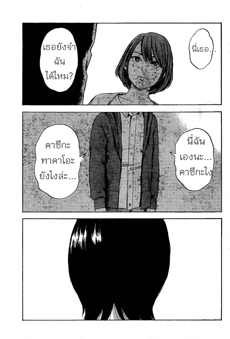 Aku no Hana - หน้า 31