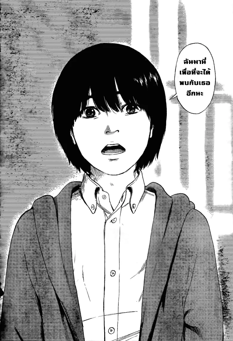 Aku no Hana - หน้า 32