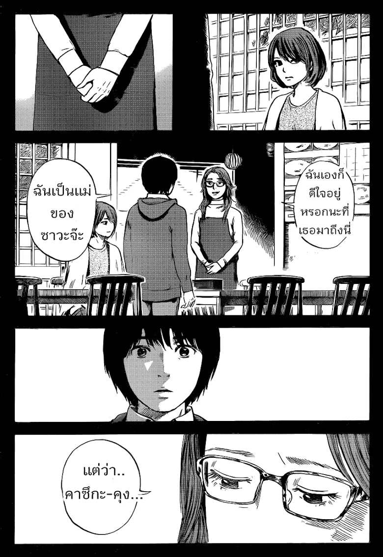 Aku no Hana - หน้า 10