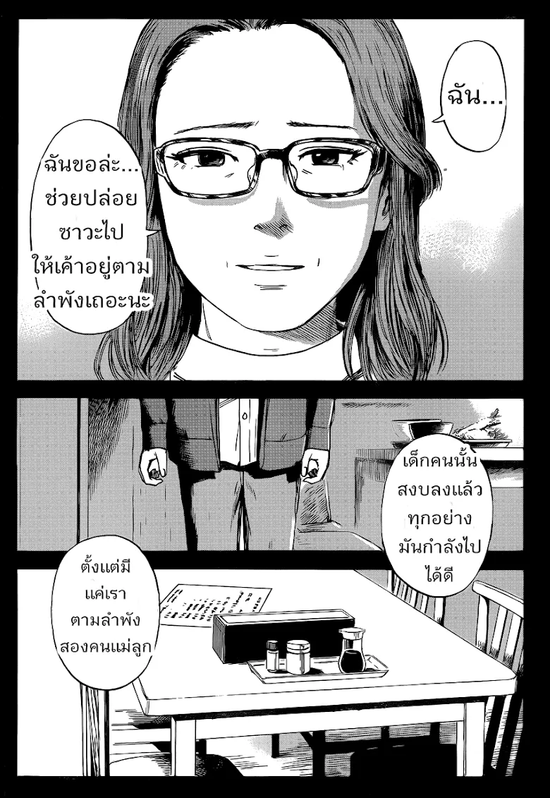 Aku no Hana - หน้า 11