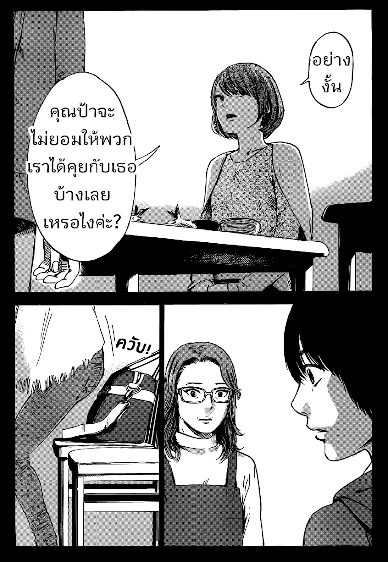 Aku no Hana - หน้า 13