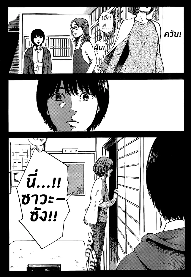 Aku no Hana - หน้า 14