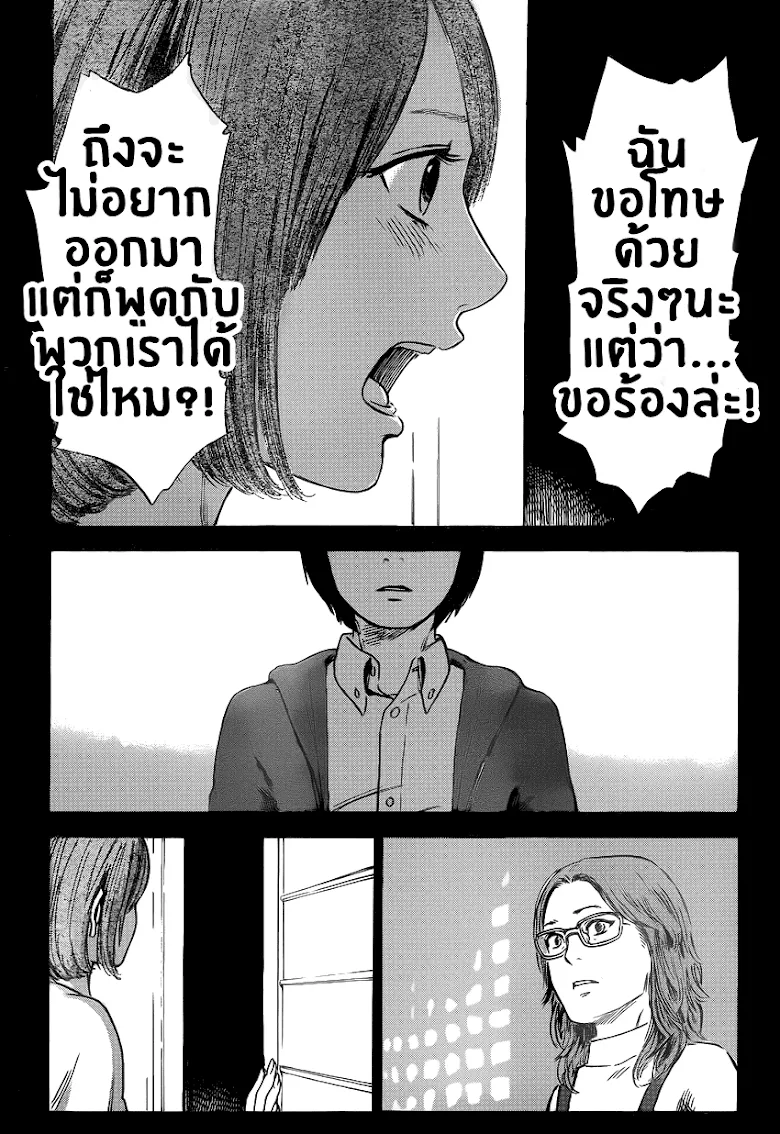 Aku no Hana - หน้า 16