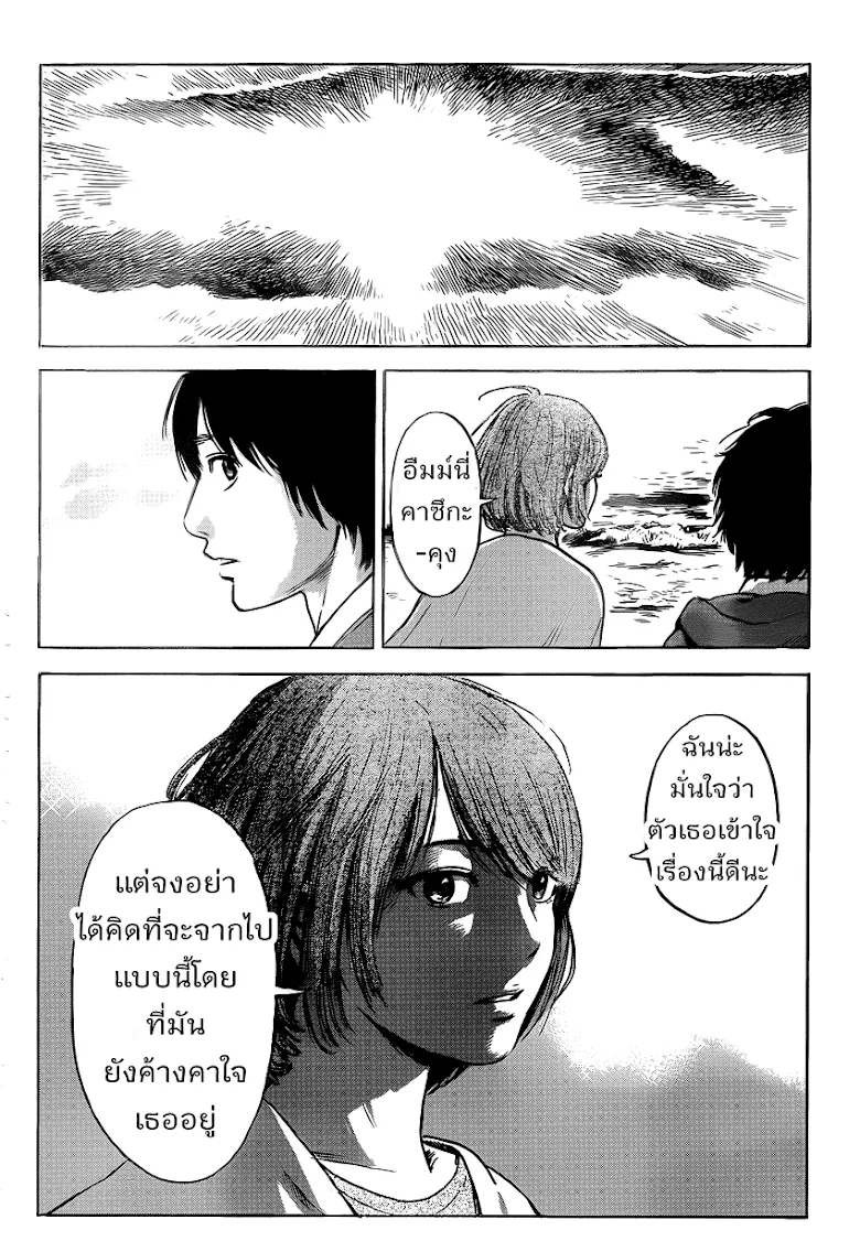 Aku no Hana - หน้า 19