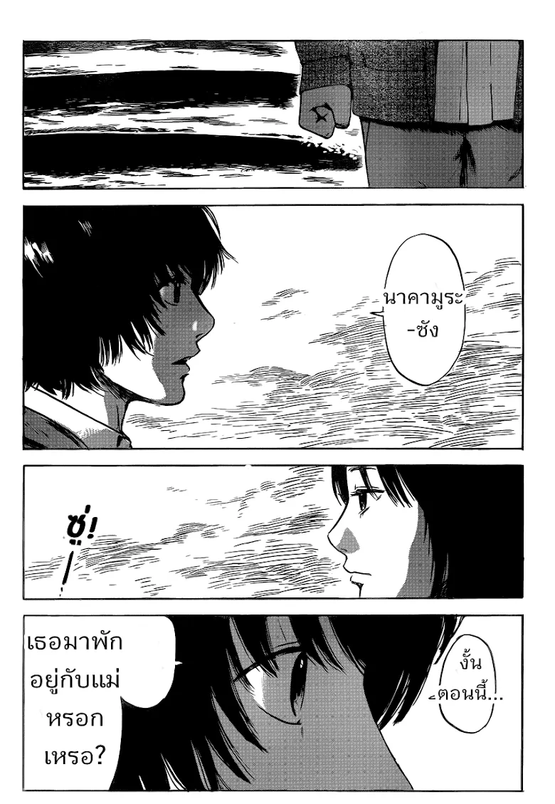 Aku no Hana - หน้า 23