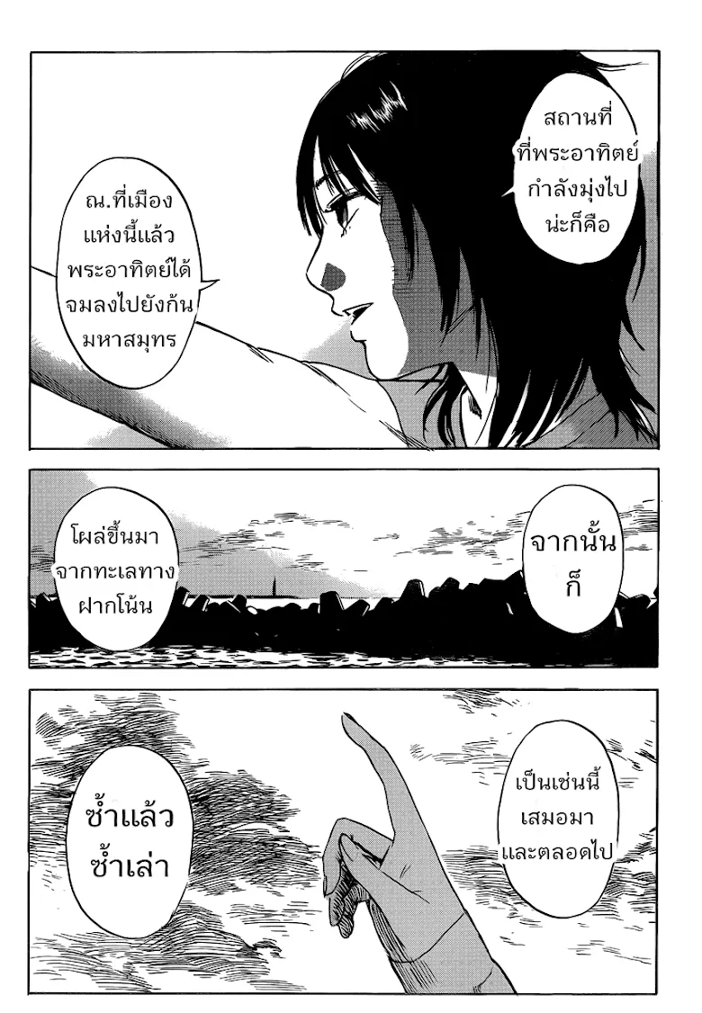 Aku no Hana - หน้า 27