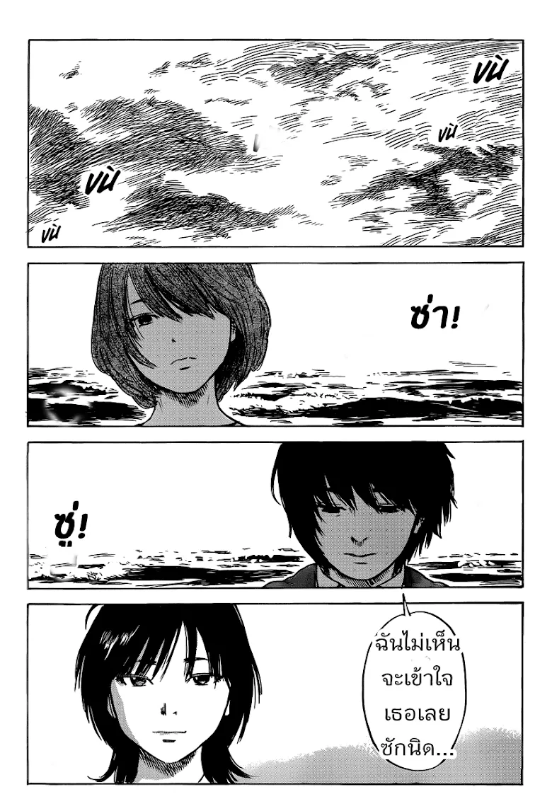 Aku no Hana - หน้า 29