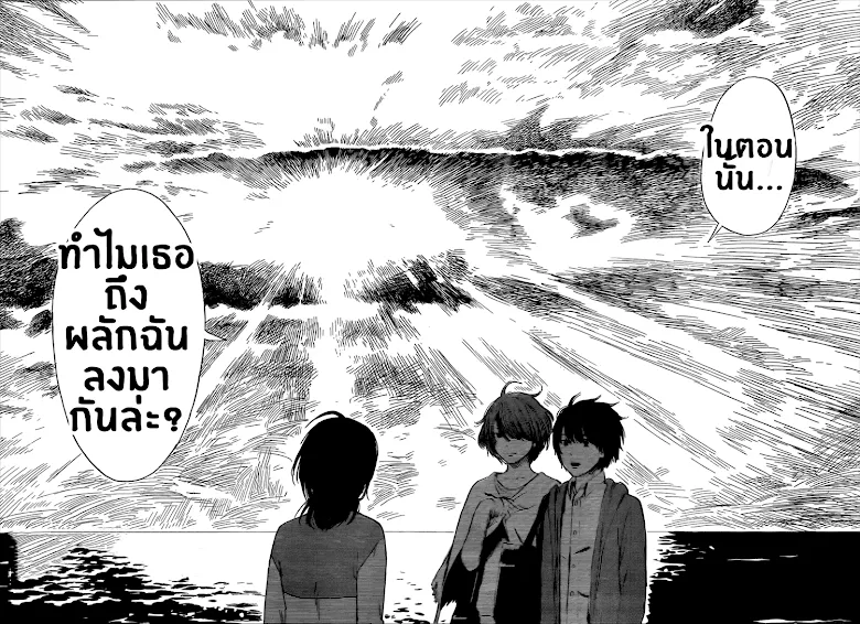 Aku no Hana - หน้า 31