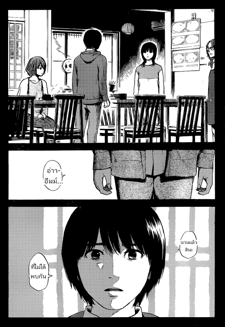 Aku no Hana - หน้า 5