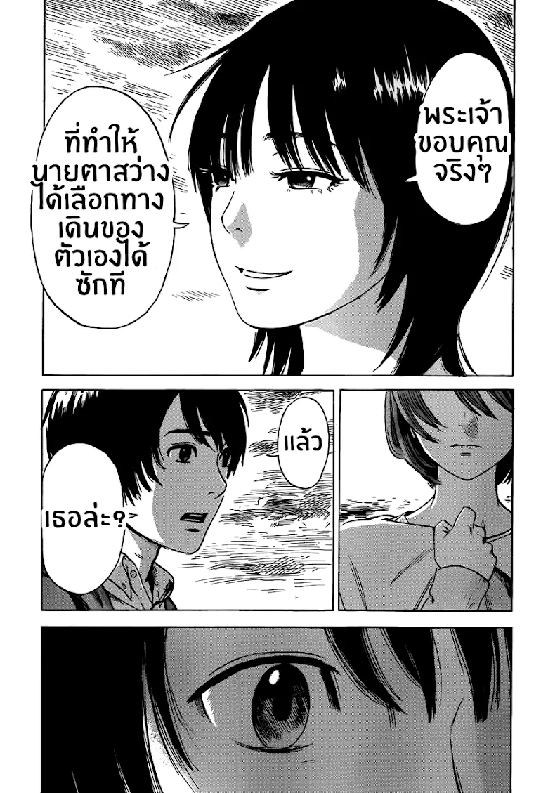 Aku no Hana - หน้า 10