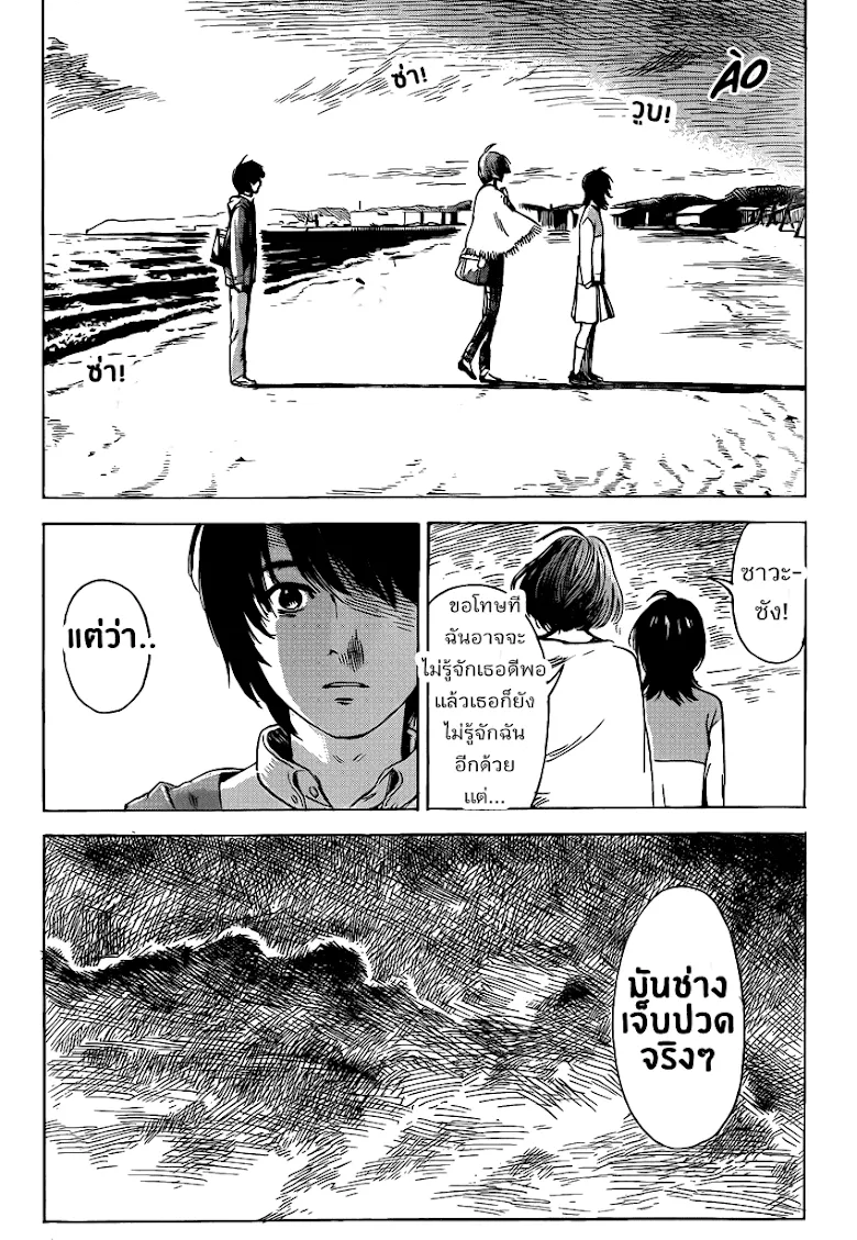 Aku no Hana - หน้า 15