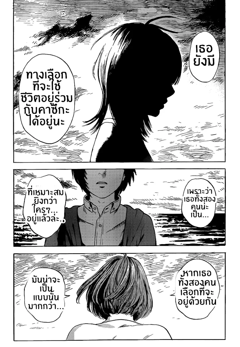 Aku no Hana - หน้า 17