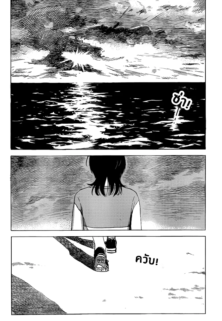 Aku no Hana - หน้า 19