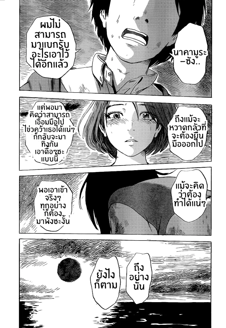 Aku no Hana - หน้า 28