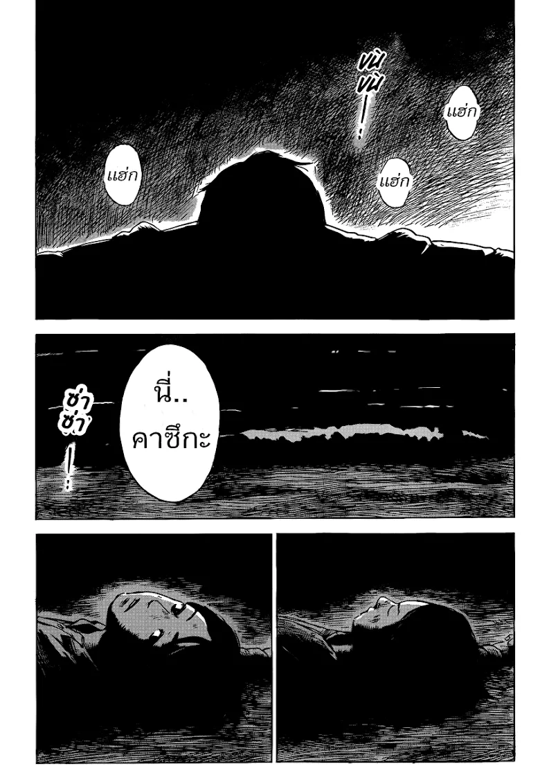 Aku no Hana - หน้า 42