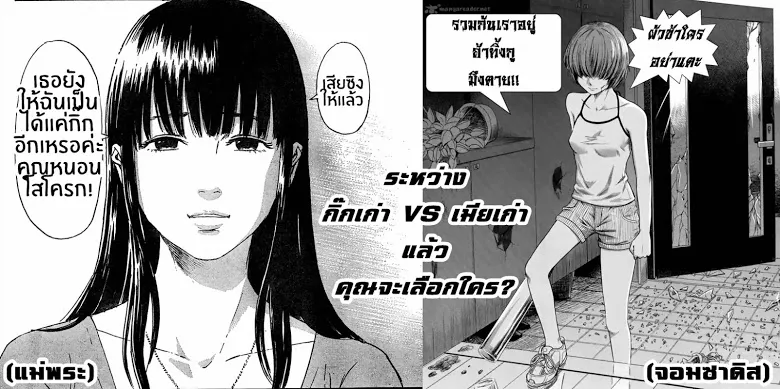 Aku no Hana - หน้า 46