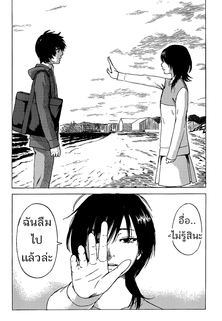 Aku no Hana - หน้า 6