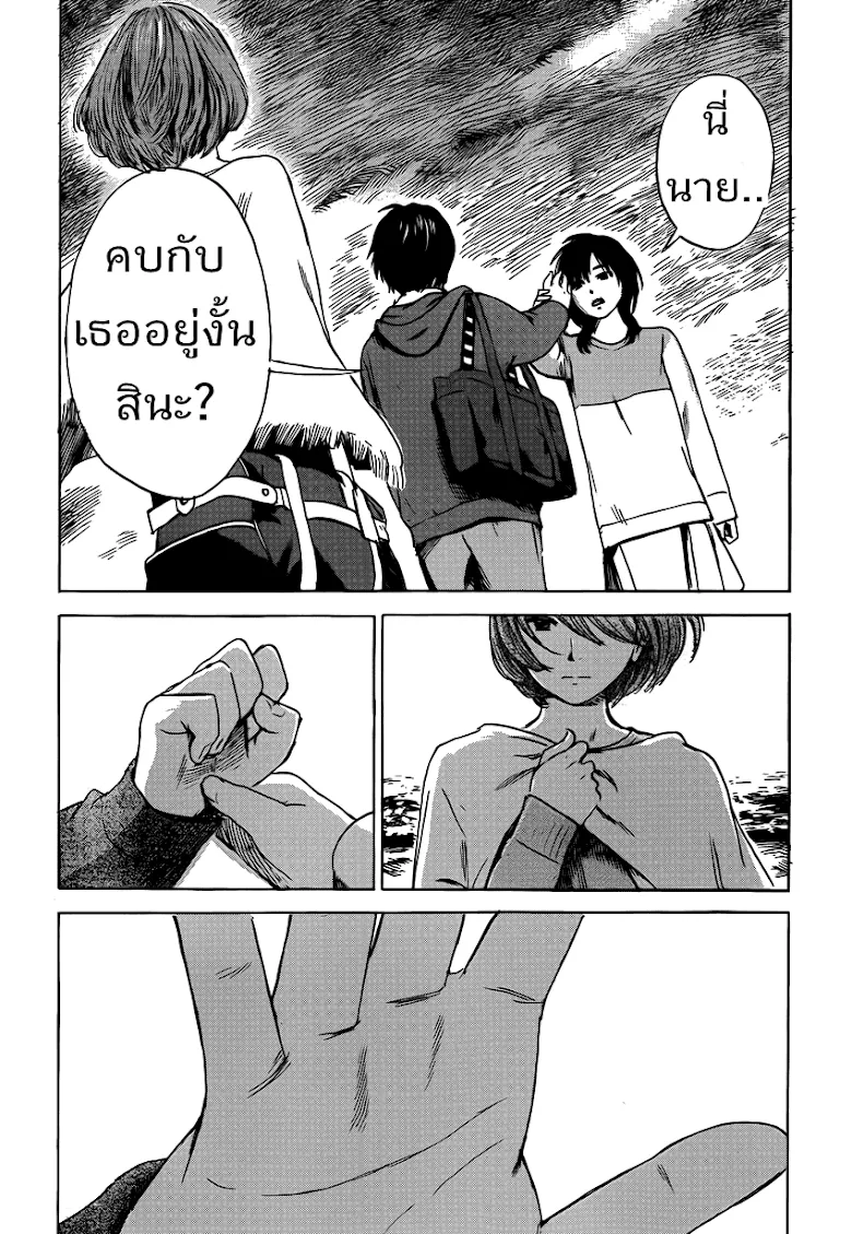 Aku no Hana - หน้า 8