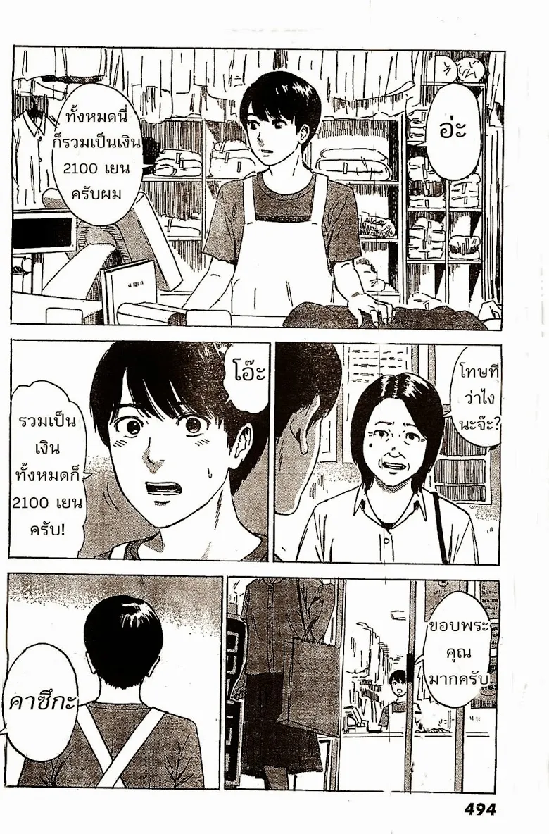 Aku no Hana - หน้า 13