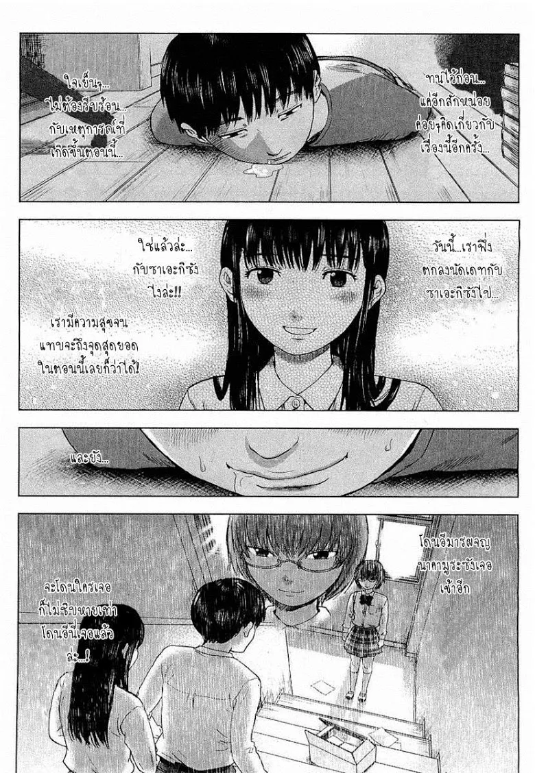 Aku no Hana - หน้า 2