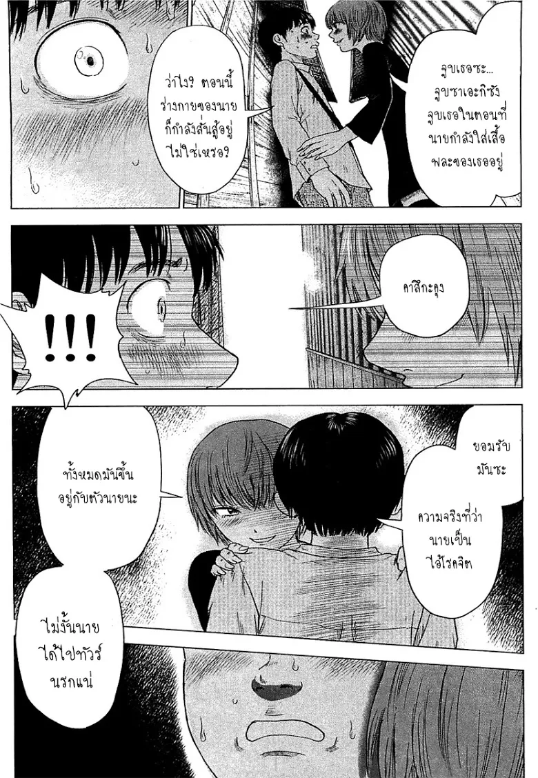 Aku no Hana - หน้า 22