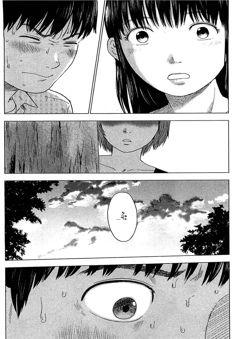 Aku no Hana - หน้า 32