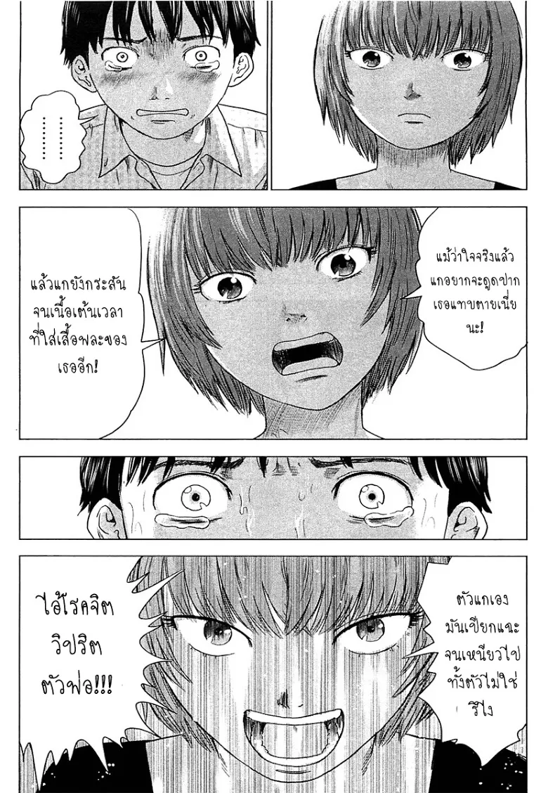 Aku no Hana - หน้า 13