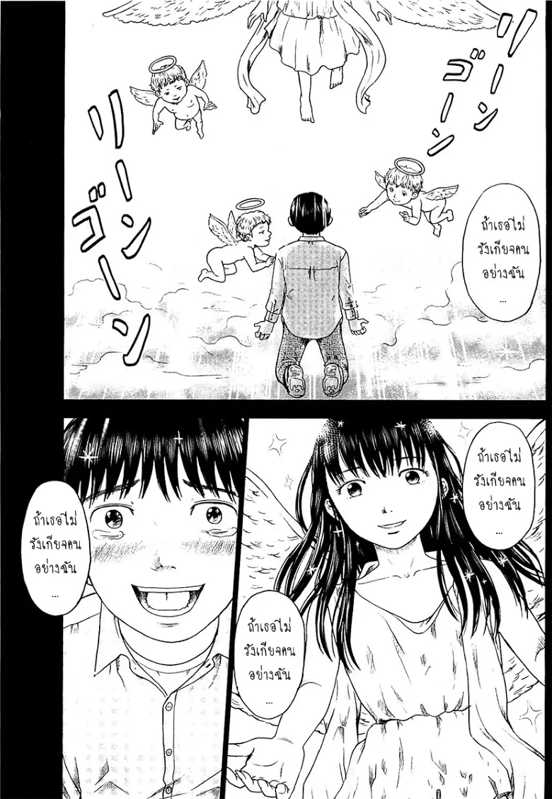 Aku no Hana - หน้า 4