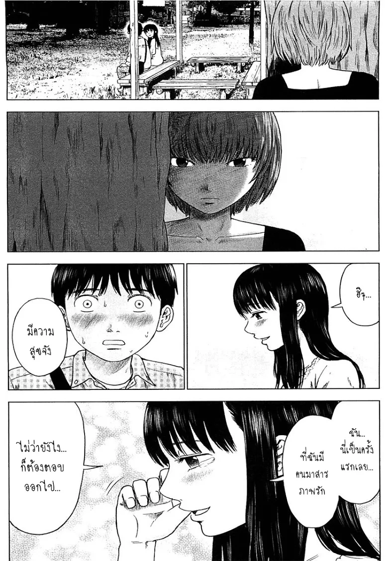 Aku no Hana - หน้า 5