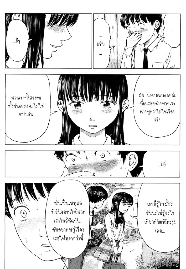 Aku no Hana - หน้า 11