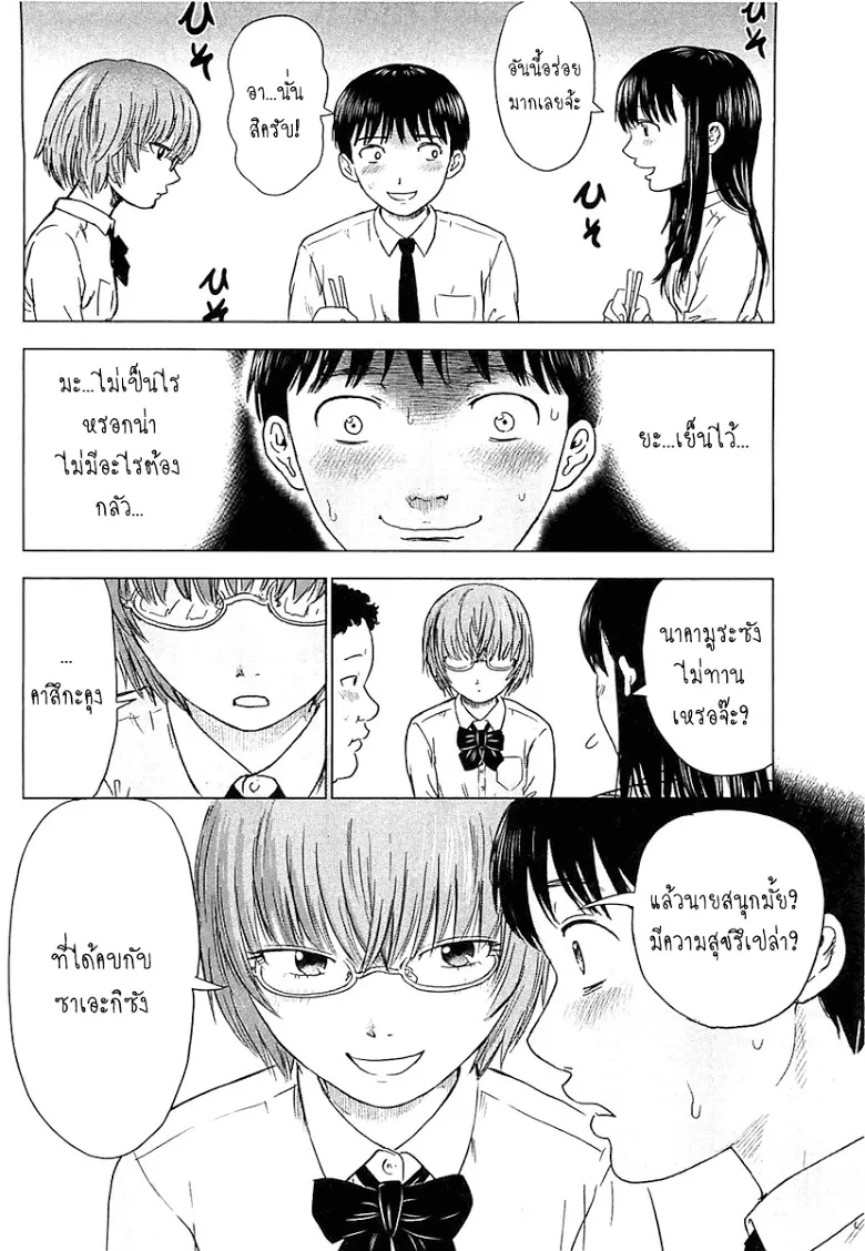 Aku no Hana - หน้า 19