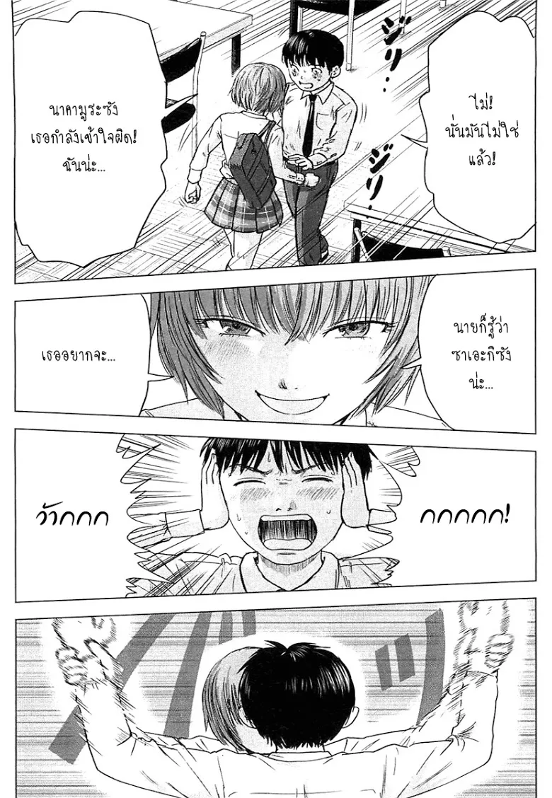 Aku no Hana - หน้า 27