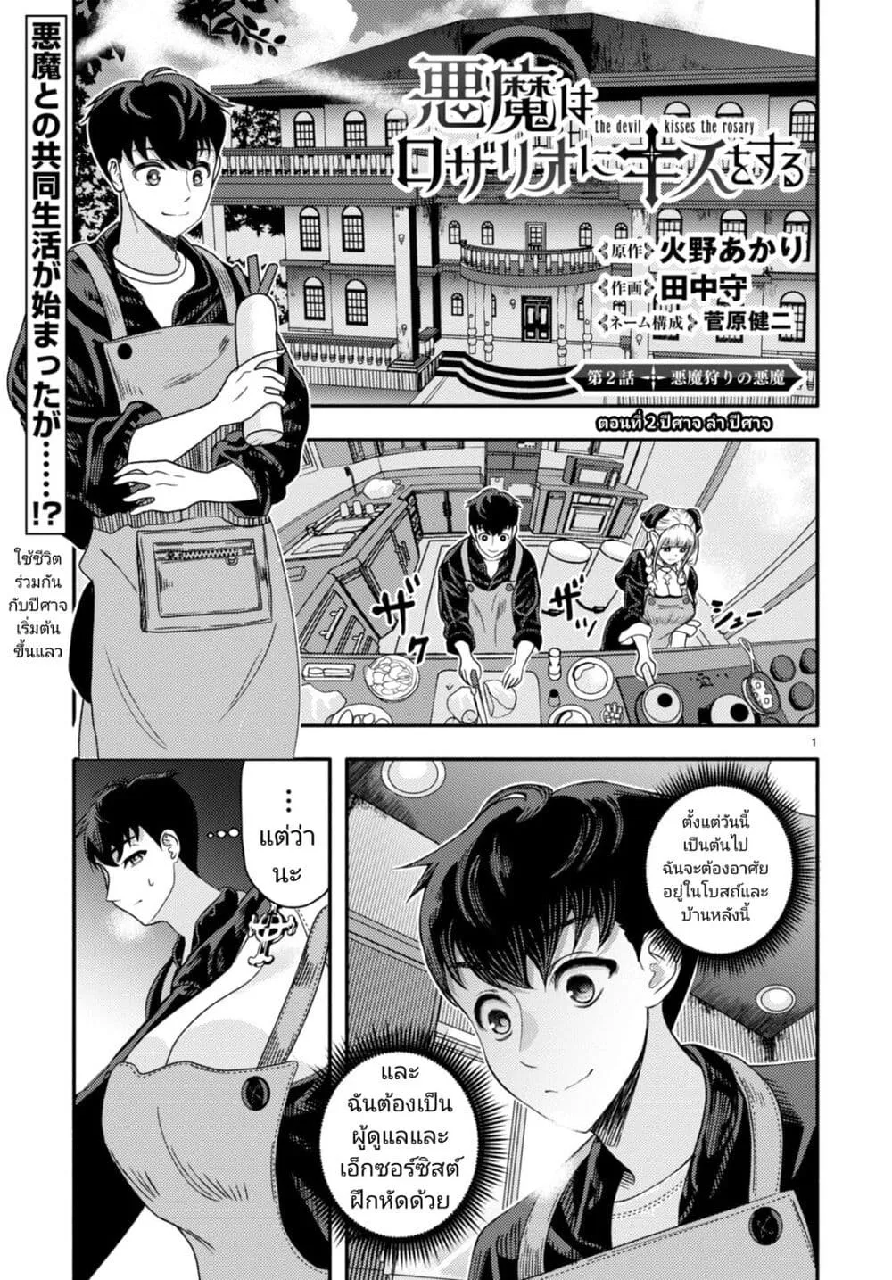 SiamManga Comic online