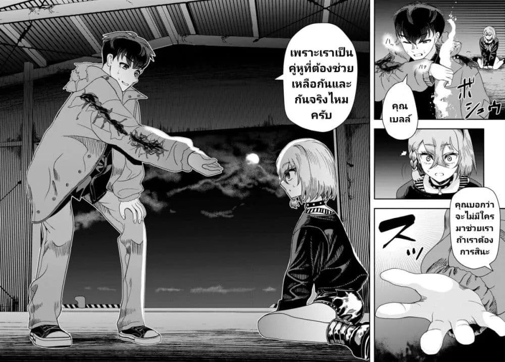 Akuma wa Rozario ni Kiss wo suru - หน้า 39