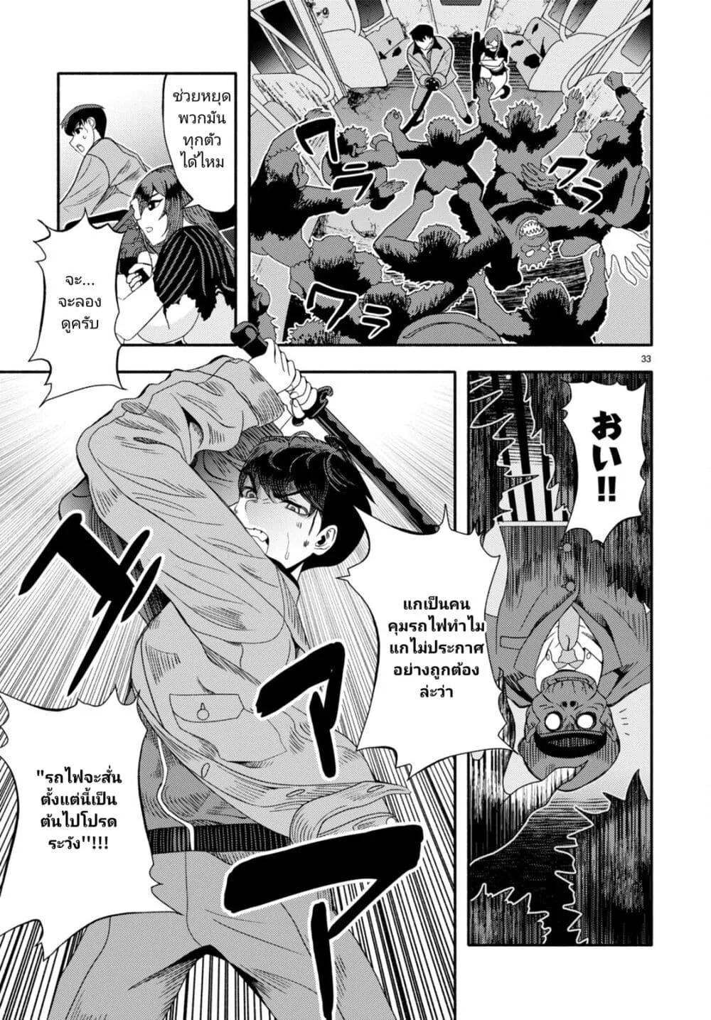 Akuma wa Rozario ni Kiss wo suru - หน้า 34