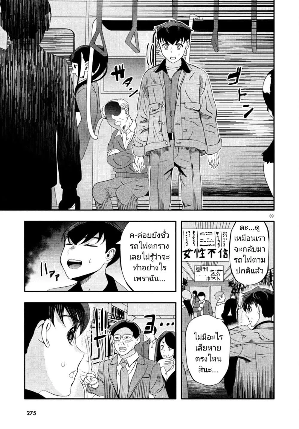 Akuma wa Rozario ni Kiss wo suru - หน้า 40