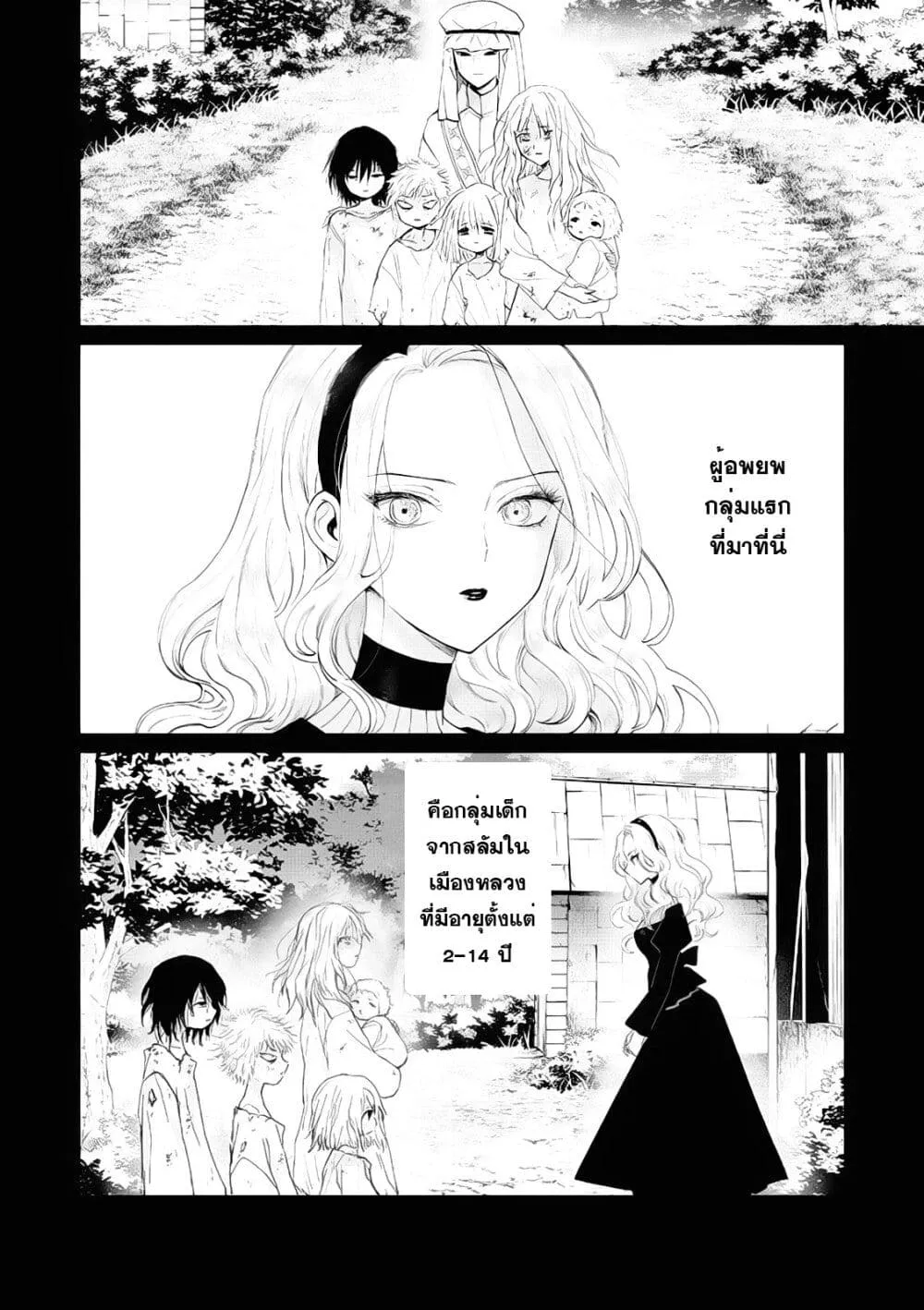 Akuyaku Reijou no Naka no Hito ~Danzai sareta Tenseisha no Tame Usotsuki Heroine ni Fukushuu Itashimasu~ - หน้า 15