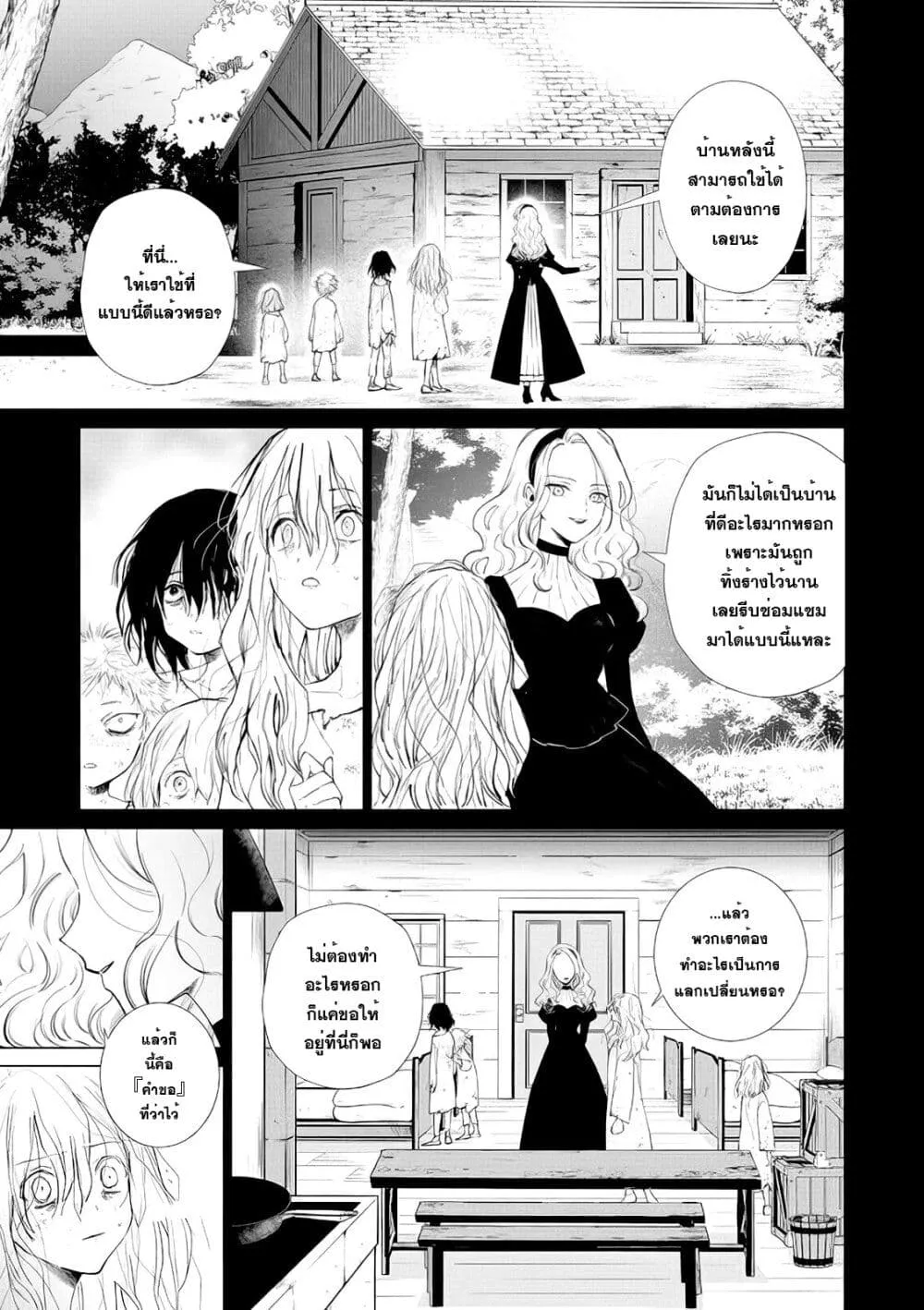 Akuyaku Reijou no Naka no Hito ~Danzai sareta Tenseisha no Tame Usotsuki Heroine ni Fukushuu Itashimasu~ - หน้า 19