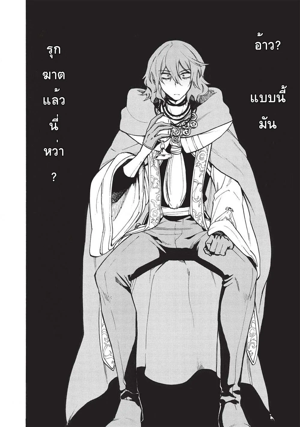 Akuyuu no Ore ga Ponkotsukishi wo Miterarenaindaga, Dousewa wo Yakyaii? Madome Gaiden - หน้า 13