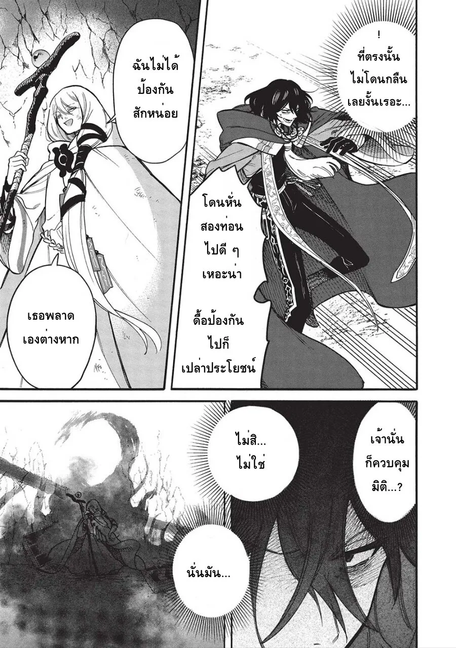 Akuyuu no Ore ga Ponkotsukishi wo Miterarenaindaga, Dousewa wo Yakyaii? Madome Gaiden - หน้า 3