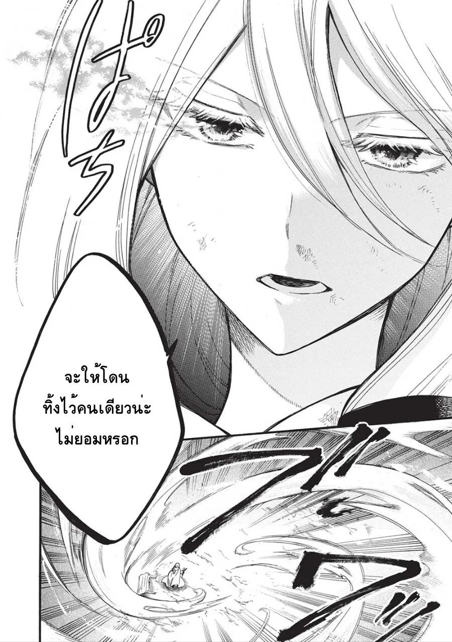 Akuyuu no Ore ga Ponkotsukishi wo Miterarenaindaga, Dousewa wo Yakyaii? Madome Gaiden - หน้า 8