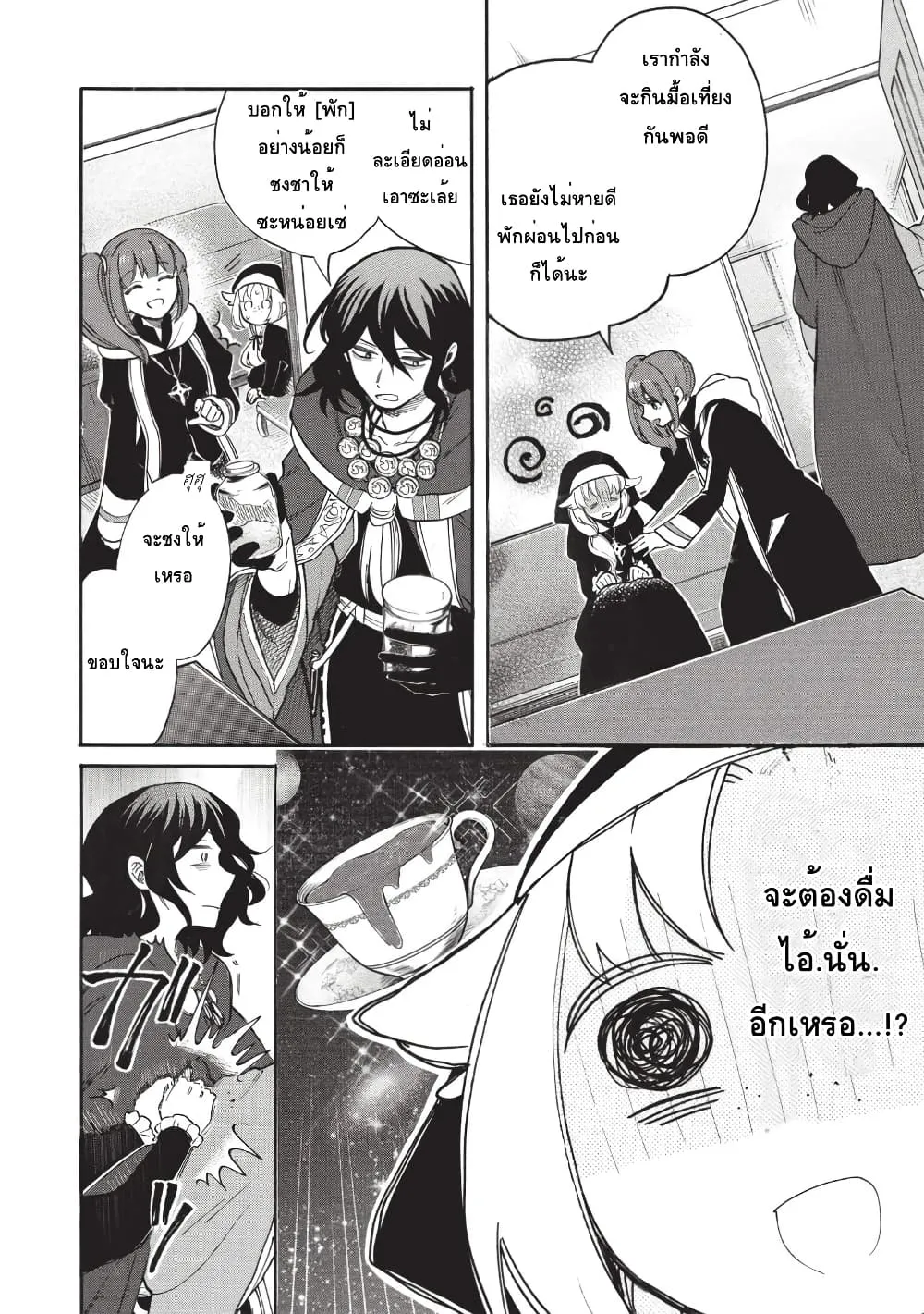 Akuyuu no Ore ga Ponkotsukishi wo Miterarenaindaga, Dousewa wo Yakyaii? Madome Gaiden - หน้า 3