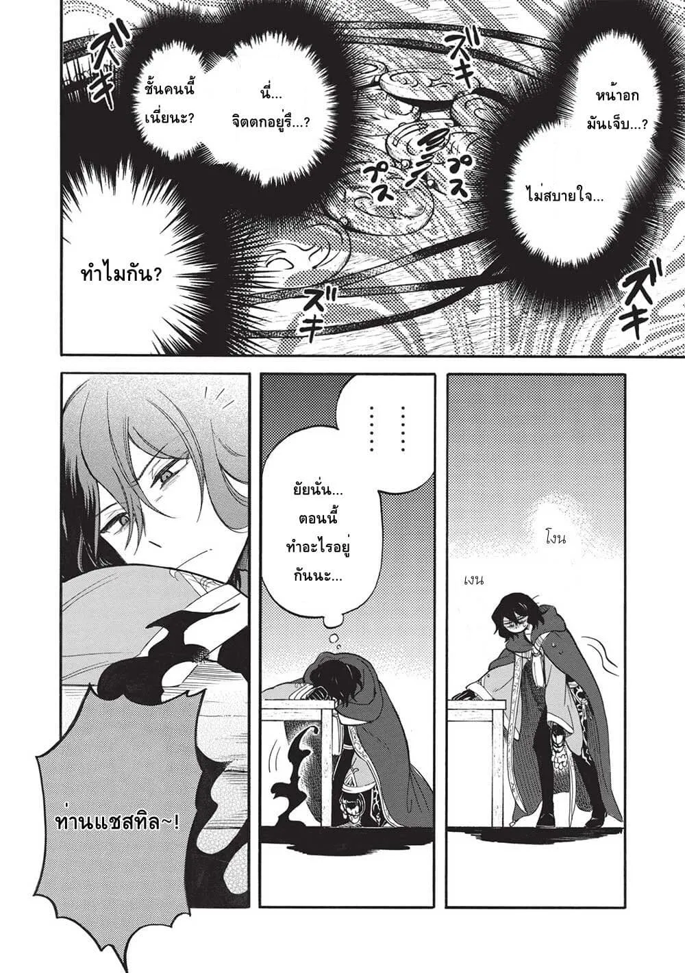 Akuyuu no Ore ga Ponkotsukishi wo Miterarenaindaga, Dousewa wo Yakyaii? Madome Gaiden - หน้า 3