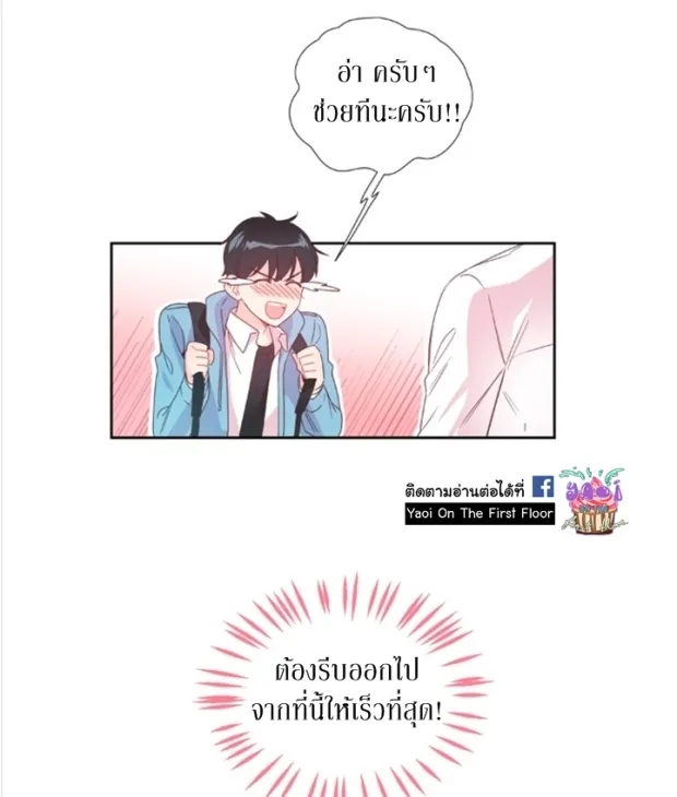 Alice in Adultland อลิซในดินแดนของผู้ใหญ่ - หน้า 12