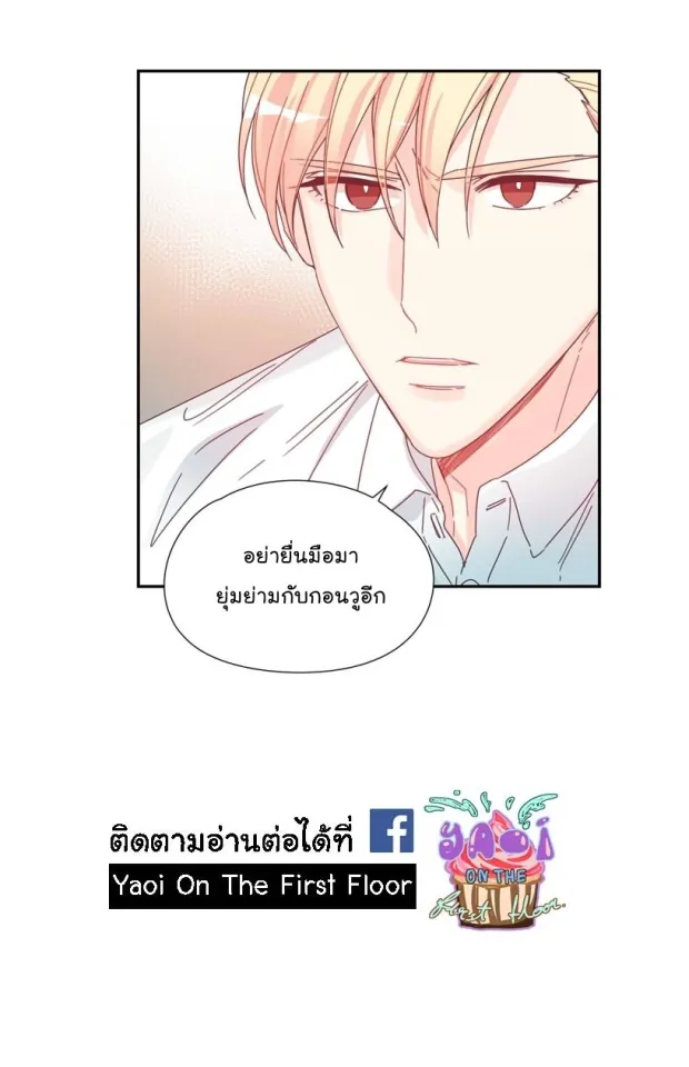 Alice in Adultland อลิซในดินแดนของผู้ใหญ่ - หน้า 10