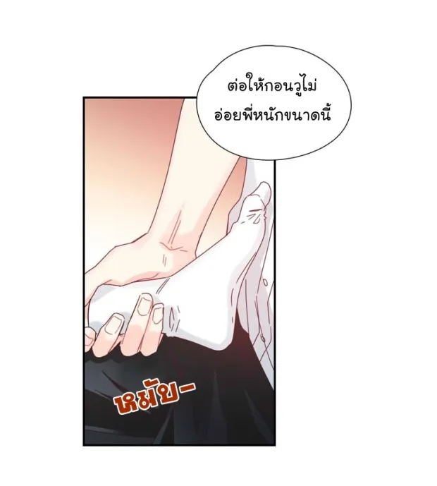 Alice in Adultland อลิซในดินแดนของผู้ใหญ่ - หน้า 19