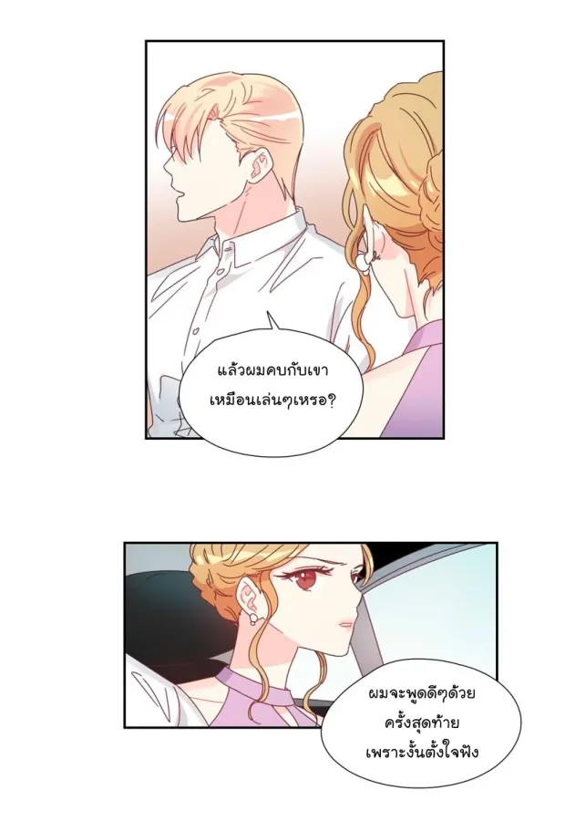 Alice in Adultland อลิซในดินแดนของผู้ใหญ่ - หน้า 9